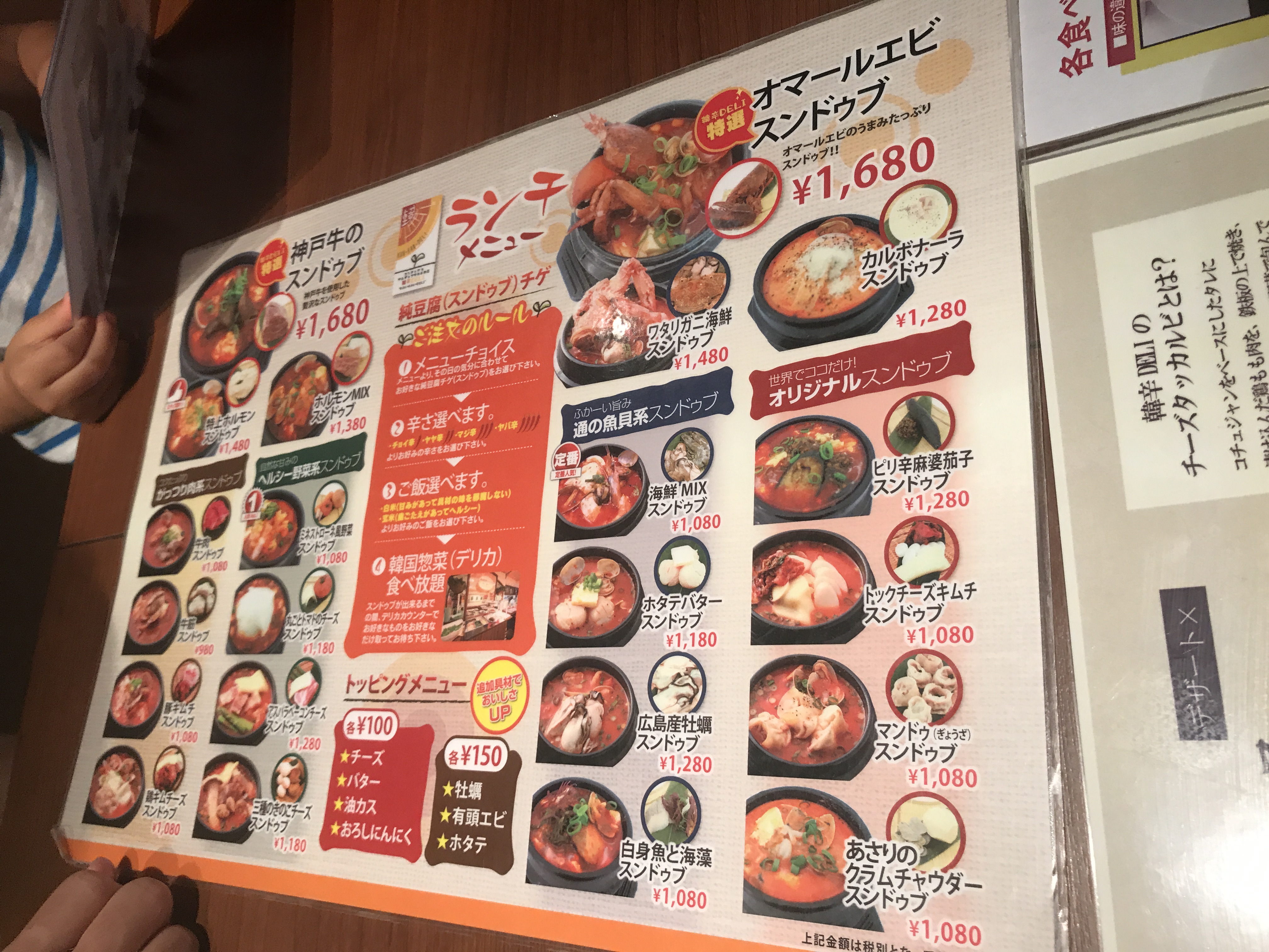 三宮 神戸 元町のオススメランチ 本場の韓国惣菜のブッフェ付き 本格的スンドゥブチゲランチ Kobe女子会